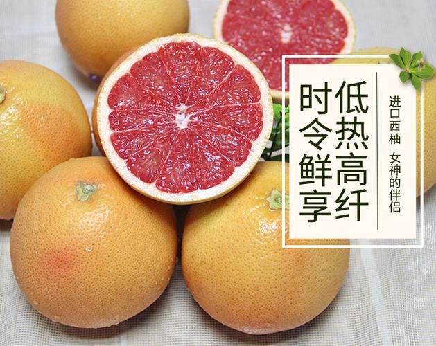 品味南非阳光 源润鲜现货红心西柚，6个装的新鲜诱惑
